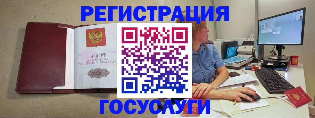 временная регистрация законно в Острове