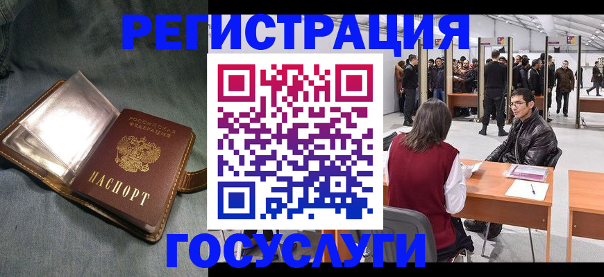 прописка ребенка в Острове