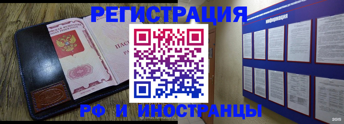 временная регистрация для школы в Острове