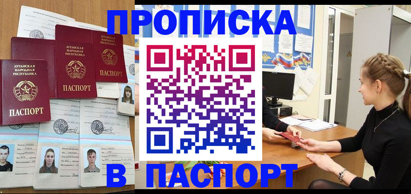 прописка поиск в Острове